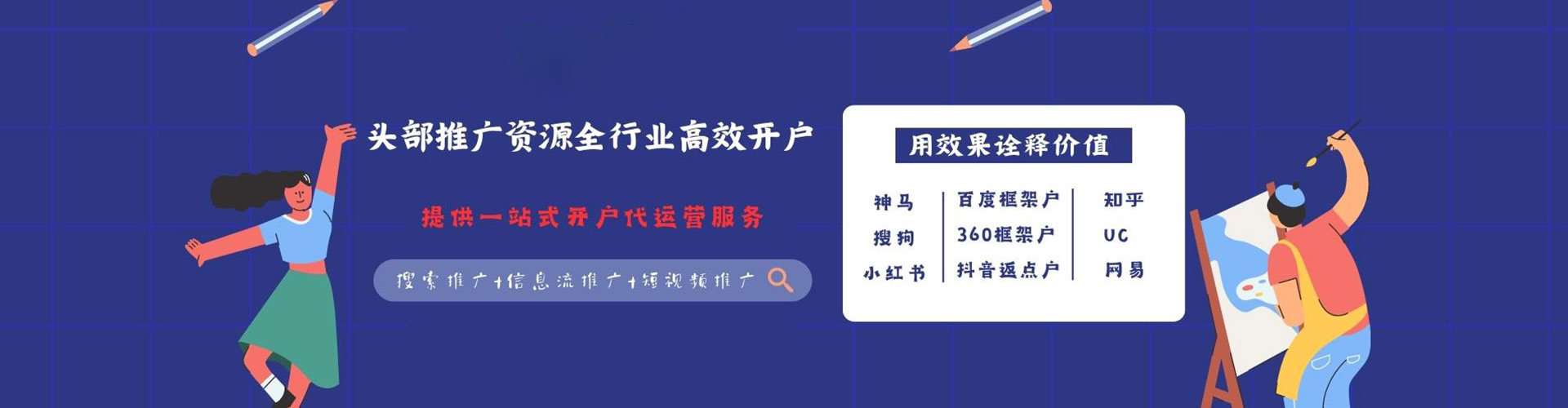 洛浦网络推广开户